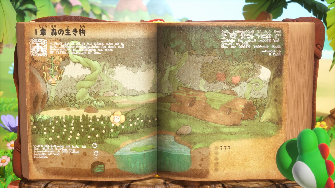 ヨッシーとフカシギの図鑑 図鑑の中に広がる豊かな自然のゲーム画面