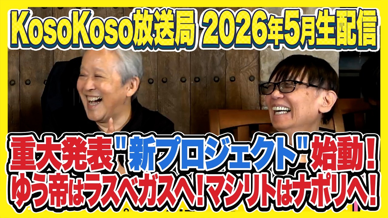 ドラクエ40周年・5月27日に次回作発表！堀井雄二氏「次回作が何かとは言いませんけれど」ドラクエ12続報か新作か