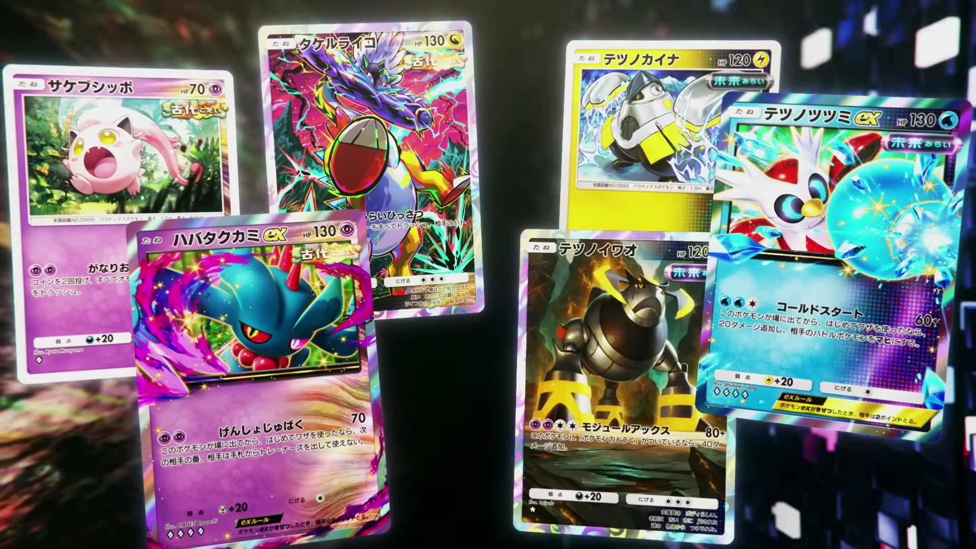 ポケポケ 進撃パラドックス コライドン・ミライドン収録カード