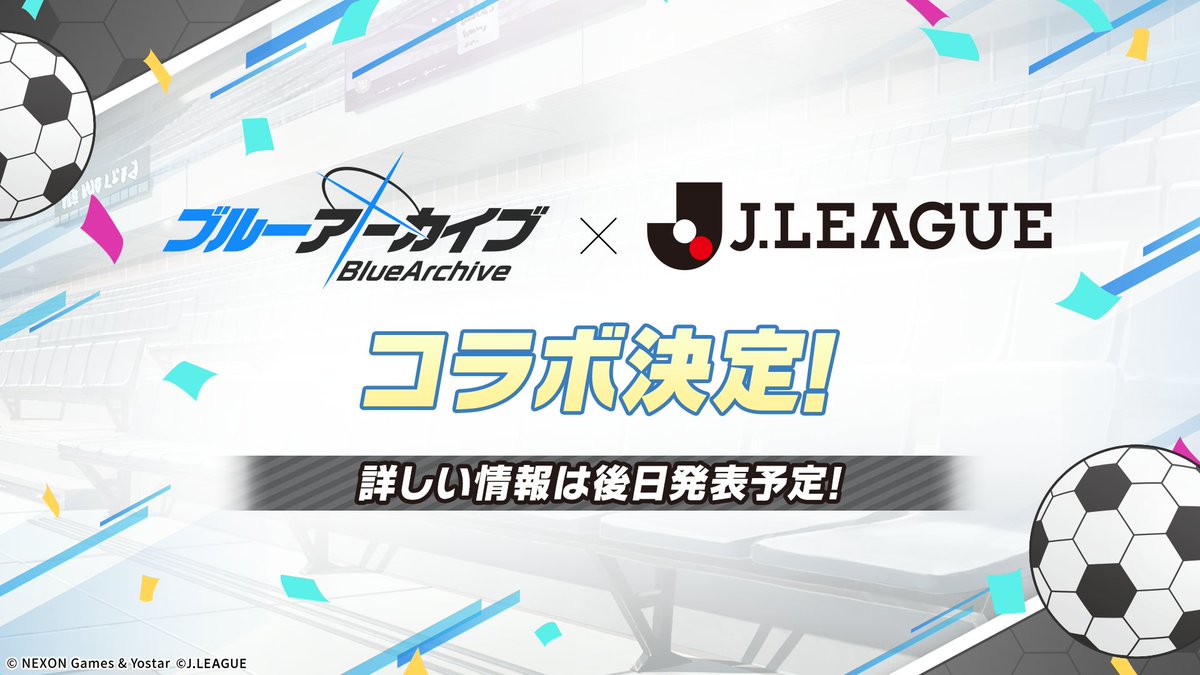 ブルーアーカイブ × Jリーグ コラボ決定！J1全20クラブと同時展開──スマホゲーム史上最大規模のサッカーコラボが始動