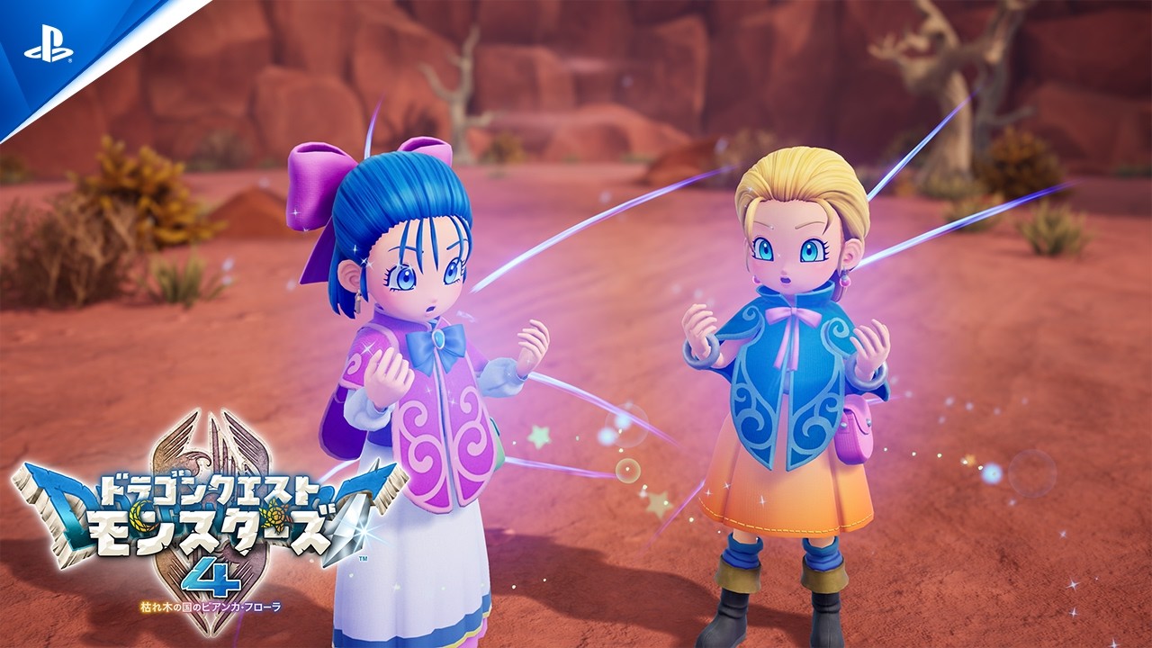 ドラクエモンスターズ4 枯れ木の国のビアンカ・フローラ 12月3日発売決定！デボラ含む嫁三択キャラ全員集合【ニンダイ2026】