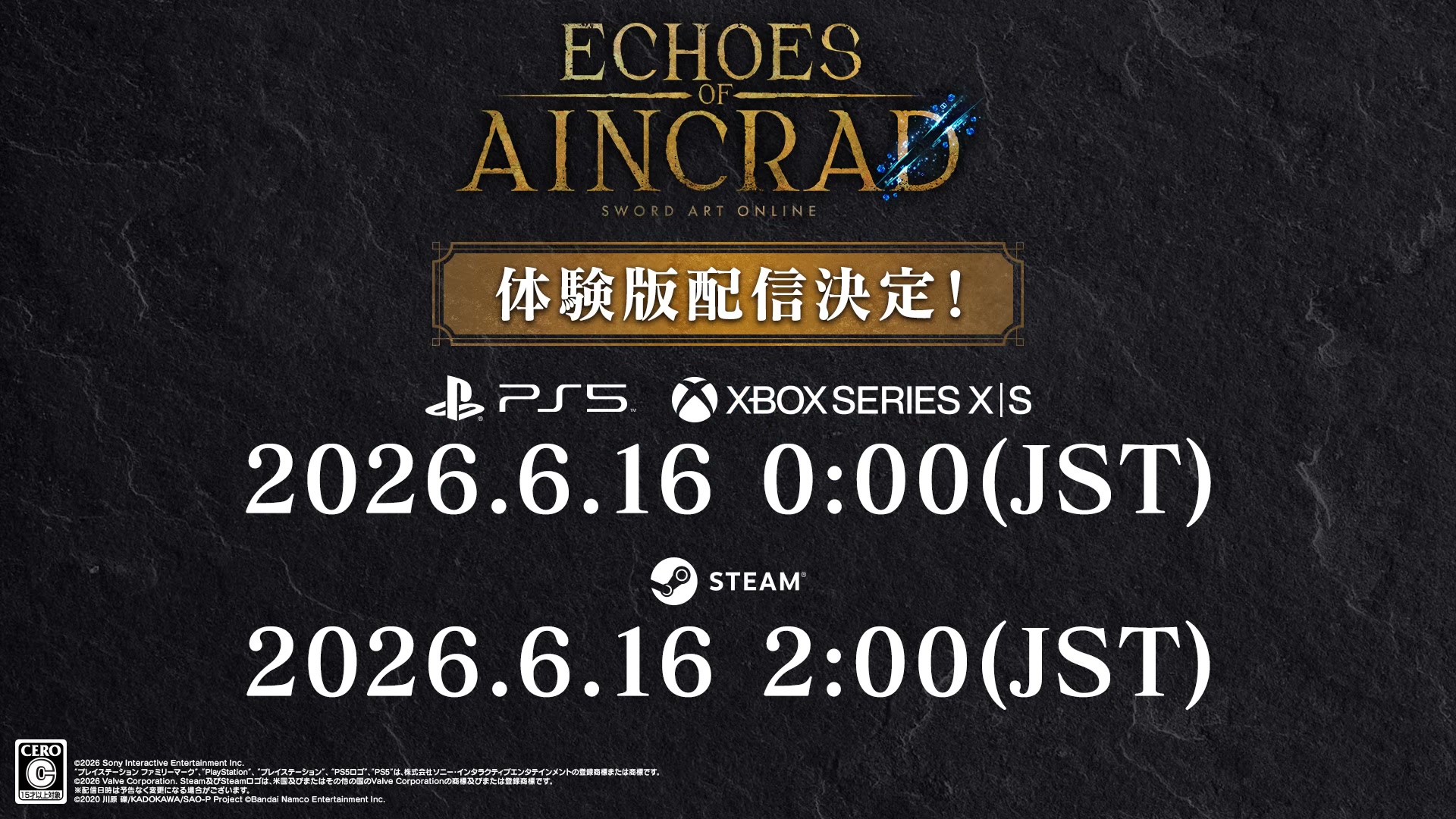 Echoes of Aincrad 体験版配信とセーブデータ引き継ぎ