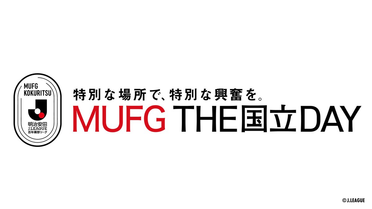 刀剣乱舞×Jリーグ スタジアムイベント コラボ情報