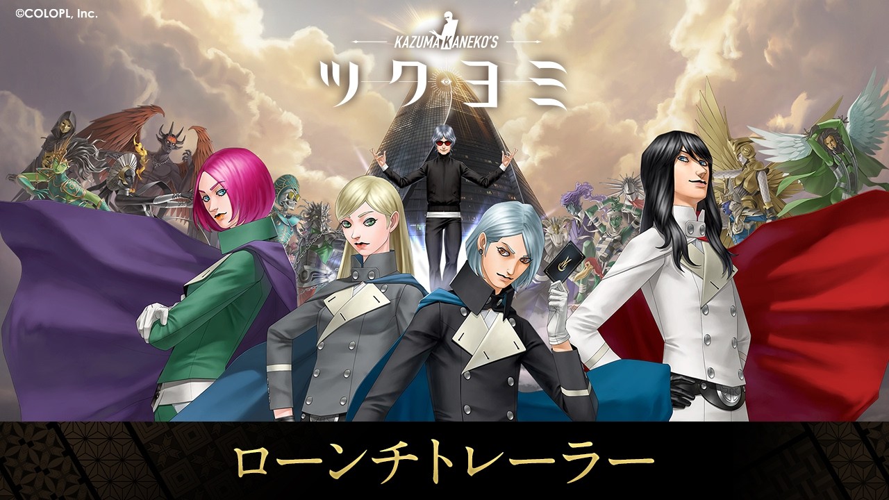 『KAZUMA KANEKO'S ツクヨミ』Steam版発表・7月24日配信へ——金子一馬が手がけるデッキ構築ローグライク