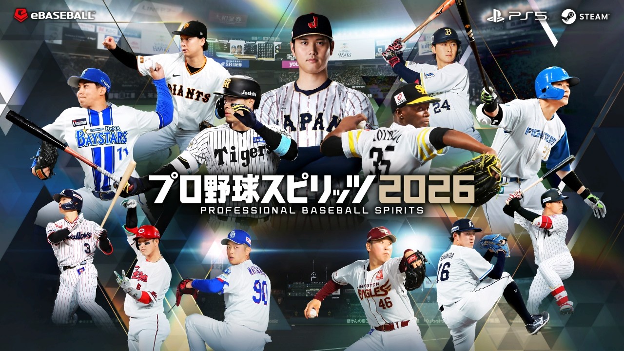 『プロスピ2026』WBCモード選手データ公開——大谷翔平はパワー98のSで特殊能力もてんこもり