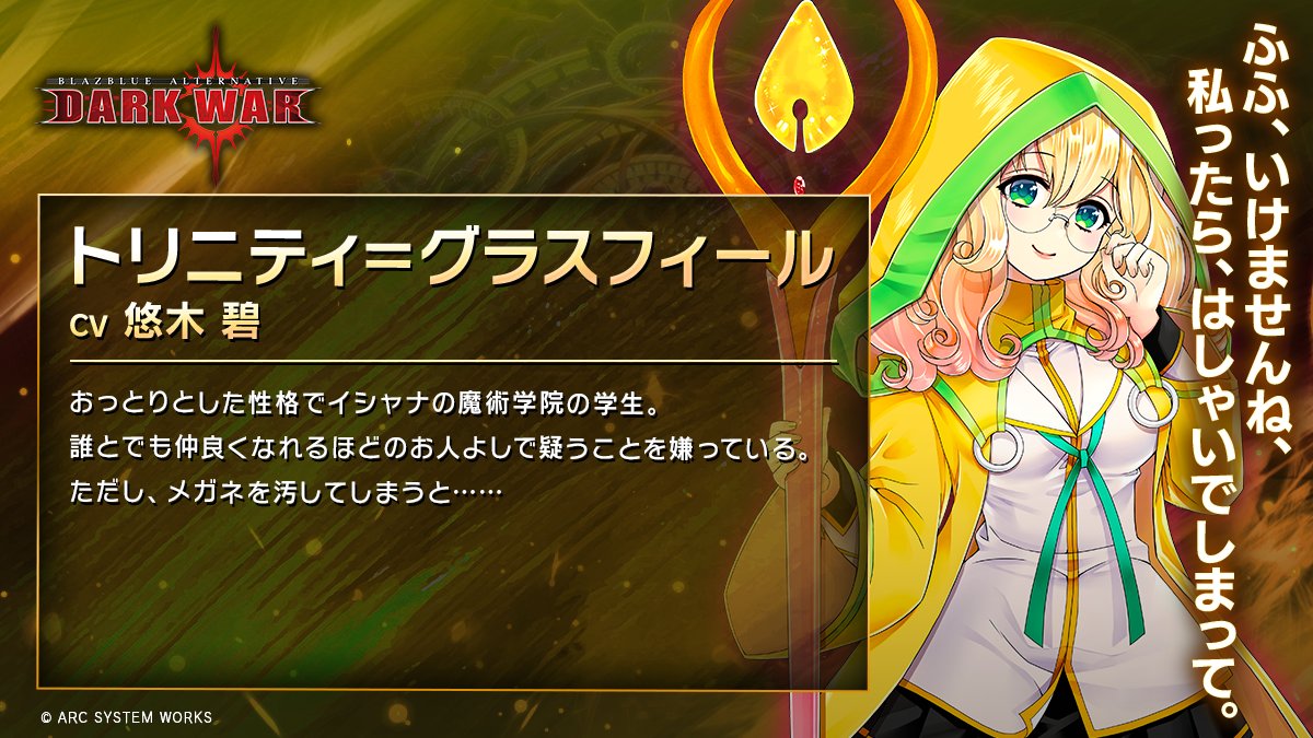 森P直筆トリニティ=グラスフィールイラスト